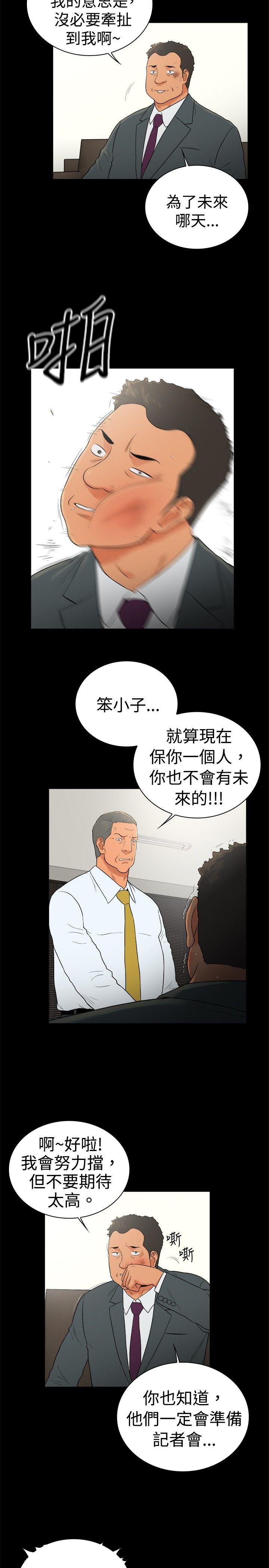 [韩国漫画] 10亿风骚老板娘 剧情,熟女人妻,巨乳大奶#[17P]-8
