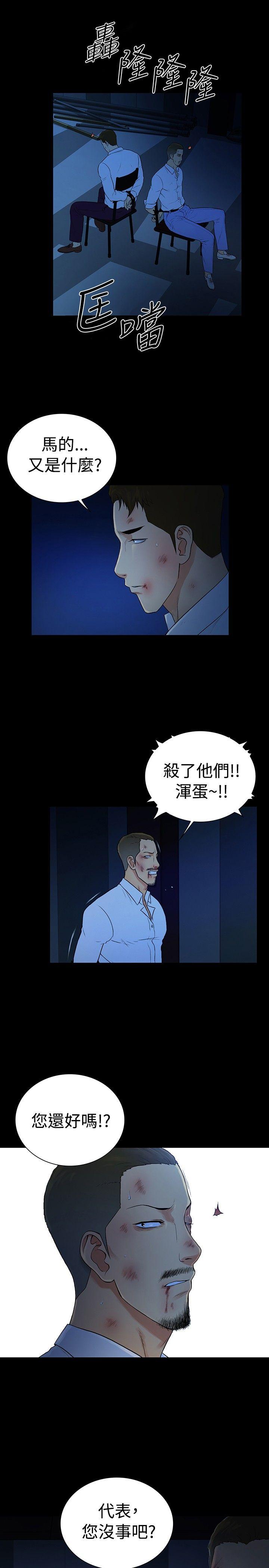[韩国漫画] 10亿风骚老板娘 剧情,熟女人妻,巨乳大奶#[31P]-1