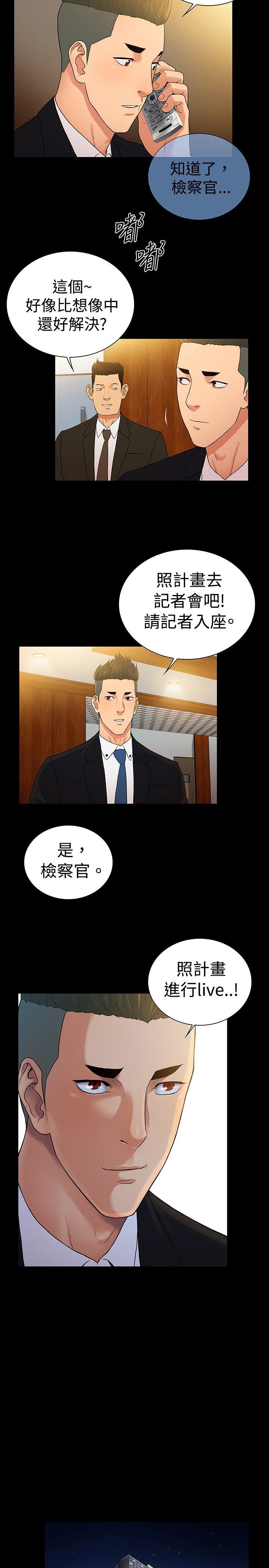 [韩国漫画] 10亿风骚老板娘 剧情,熟女人妻,巨乳大奶#[31P]-11