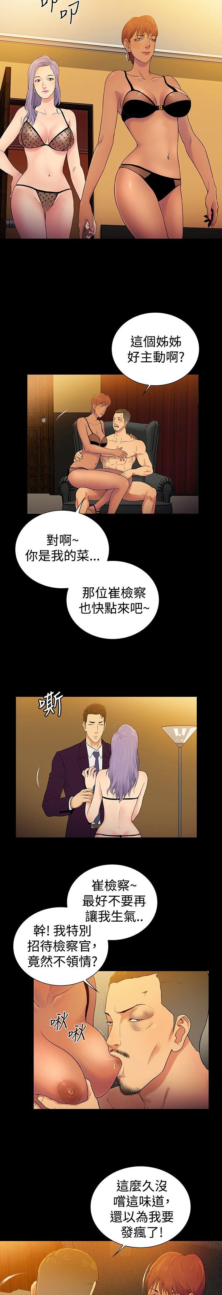 [韩国漫画] 10亿风骚老板娘 剧情,熟女人妻,巨乳大奶#[31P]-14