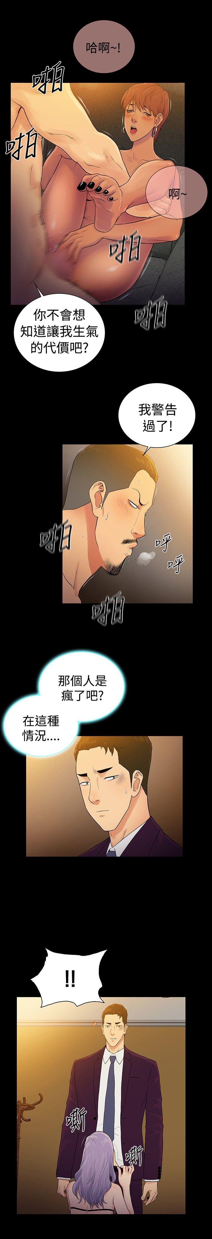 [韩国漫画] 10亿风骚老板娘 剧情,熟女人妻,巨乳大奶#[31P]-16