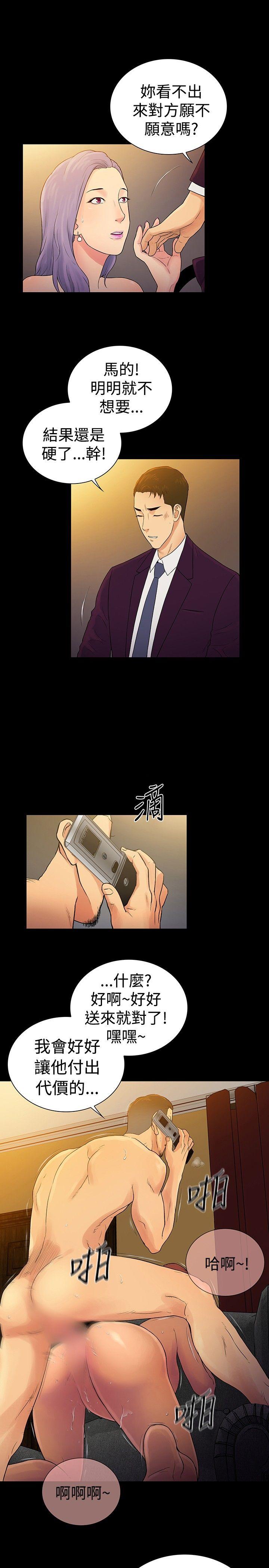 [韩国漫画] 10亿风骚老板娘 剧情,熟女人妻,巨乳大奶#[31P]-17