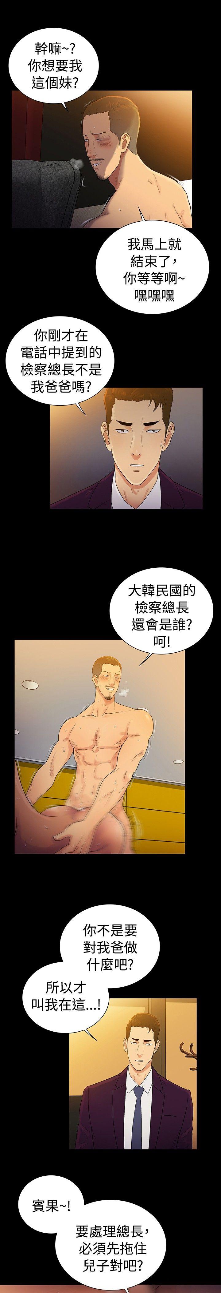 [韩国漫画] 10亿风骚老板娘 剧情,熟女人妻,巨乳大奶#[31P]-19