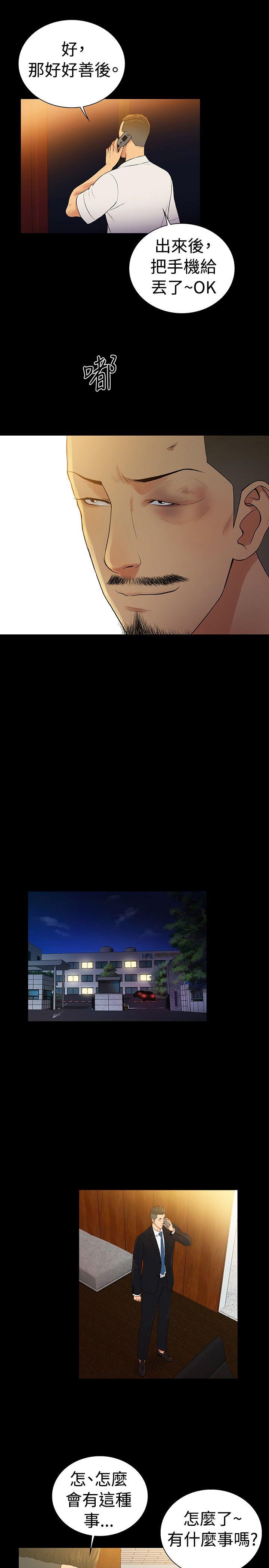 [韩国漫画] 10亿风骚老板娘 剧情,熟女人妻,巨乳大奶#[31P]-25