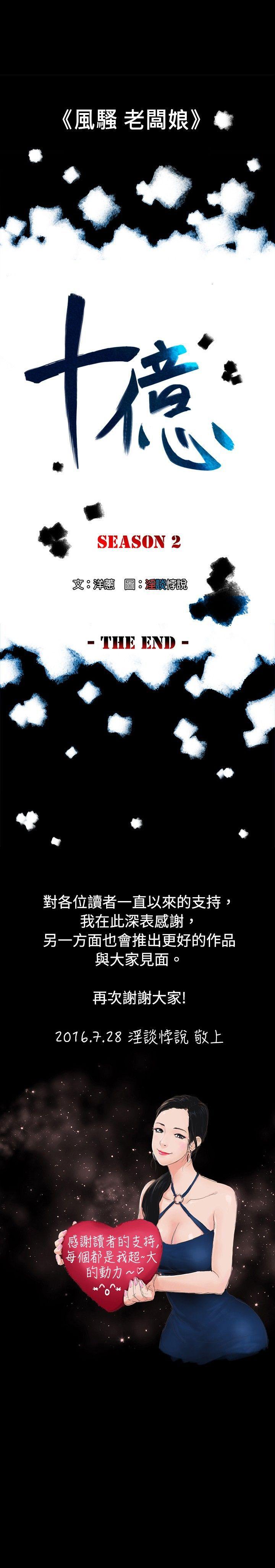 [韩国漫画] 10亿风骚老板娘 剧情,熟女人妻,巨乳大奶#[31P]-31