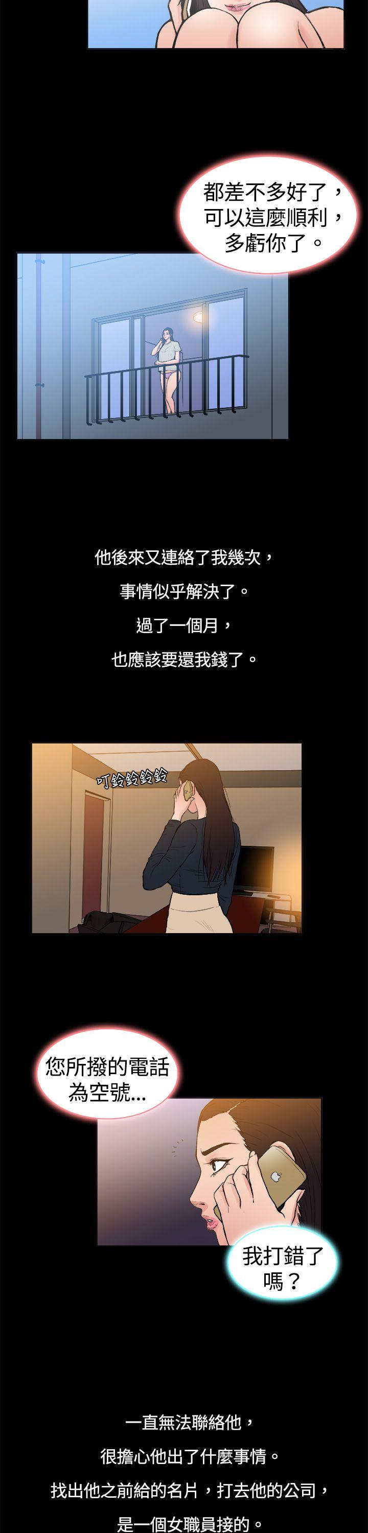 [韩国漫画] 10亿风骚老板娘 剧情,熟女人妻,巨乳大奶#[11P]-10