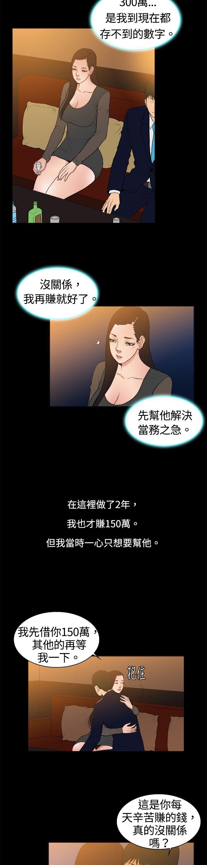 [韩国漫画] 10亿风骚老板娘 剧情,熟女人妻,巨乳大奶#[11P]-2