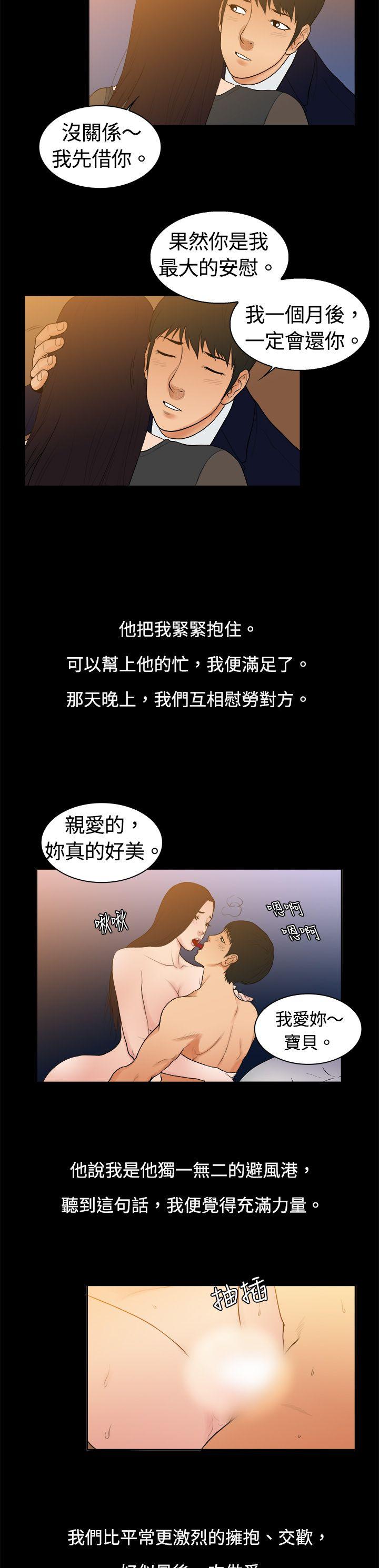[韩国漫画] 10亿风骚老板娘 剧情,熟女人妻,巨乳大奶#[11P]-3