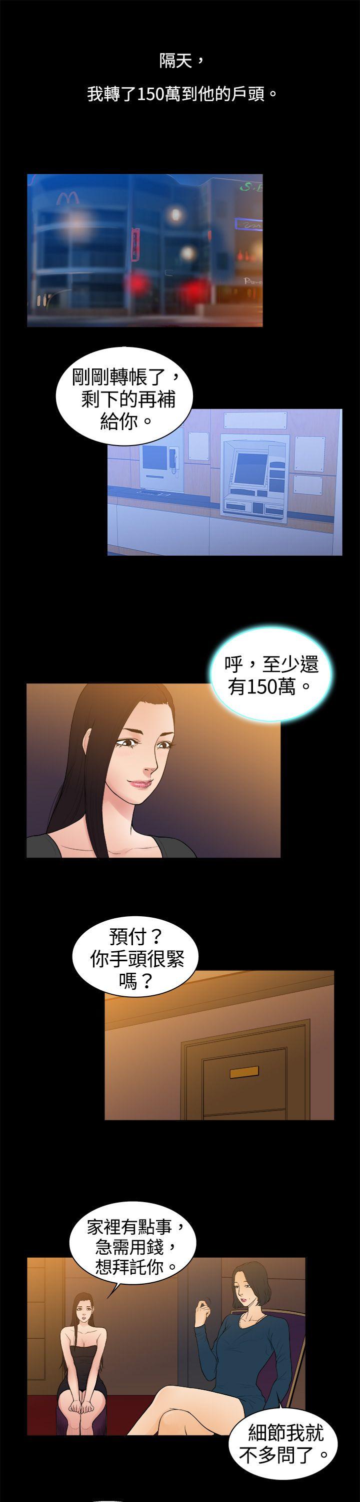 [韩国漫画] 10亿风骚老板娘 剧情,熟女人妻,巨乳大奶#[11P]-5