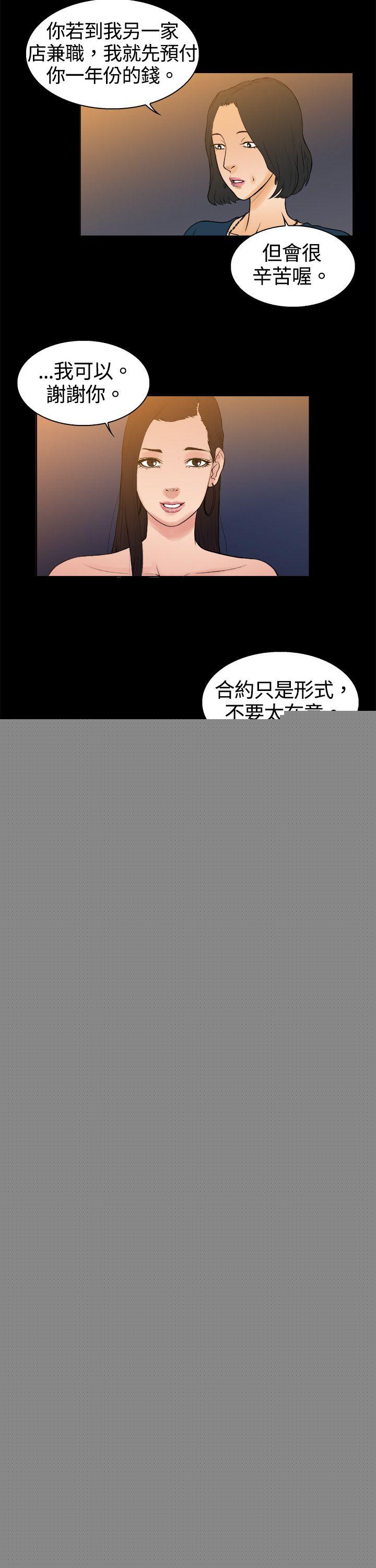 [韩国漫画] 10亿风骚老板娘 剧情,熟女人妻,巨乳大奶#[11P]-6