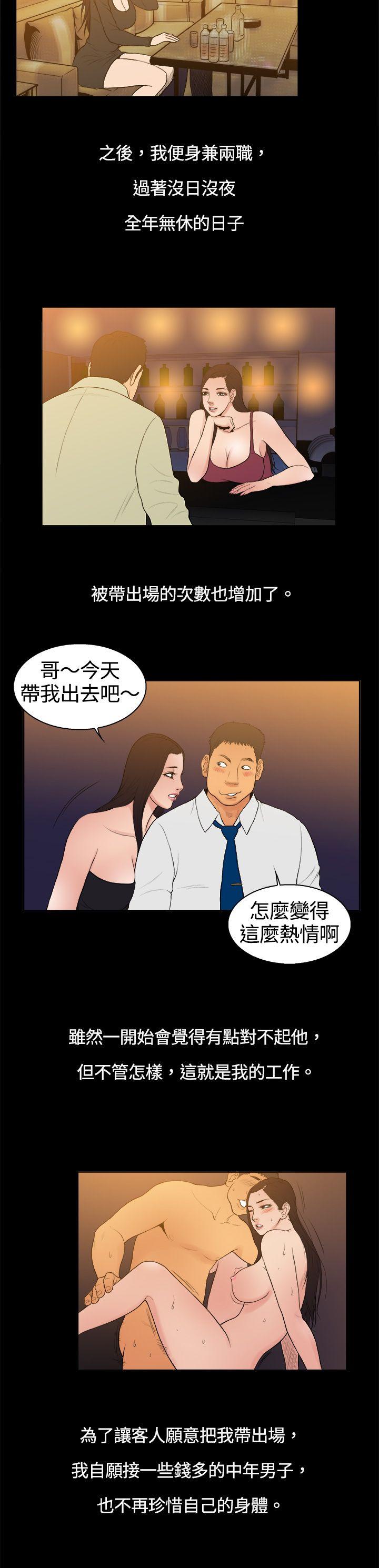 [韩国漫画] 10亿风骚老板娘 剧情,熟女人妻,巨乳大奶#[11P]-7