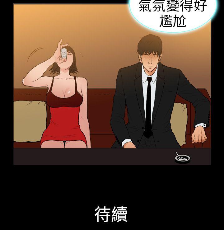 [韩国漫画] 10亿风骚老板娘 剧情,熟女人妻,巨乳大奶#[15P]-14