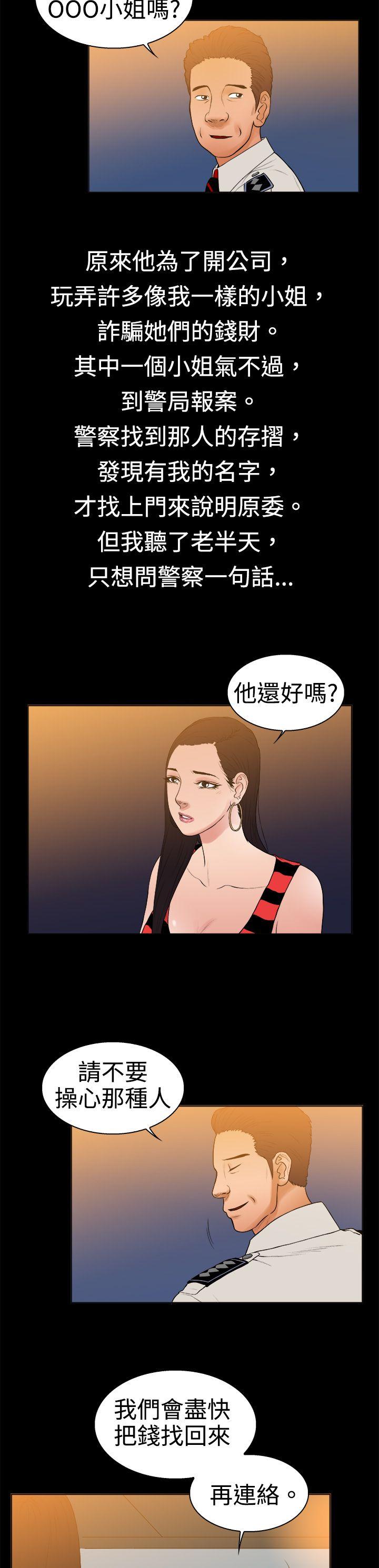 [韩国漫画] 10亿风骚老板娘 剧情,熟女人妻,巨乳大奶#[15P]-3