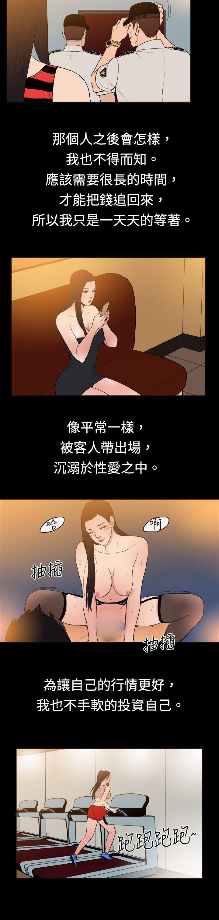 [韩国漫画] 10亿风骚老板娘 剧情,熟女人妻,巨乳大奶#[15P]-4