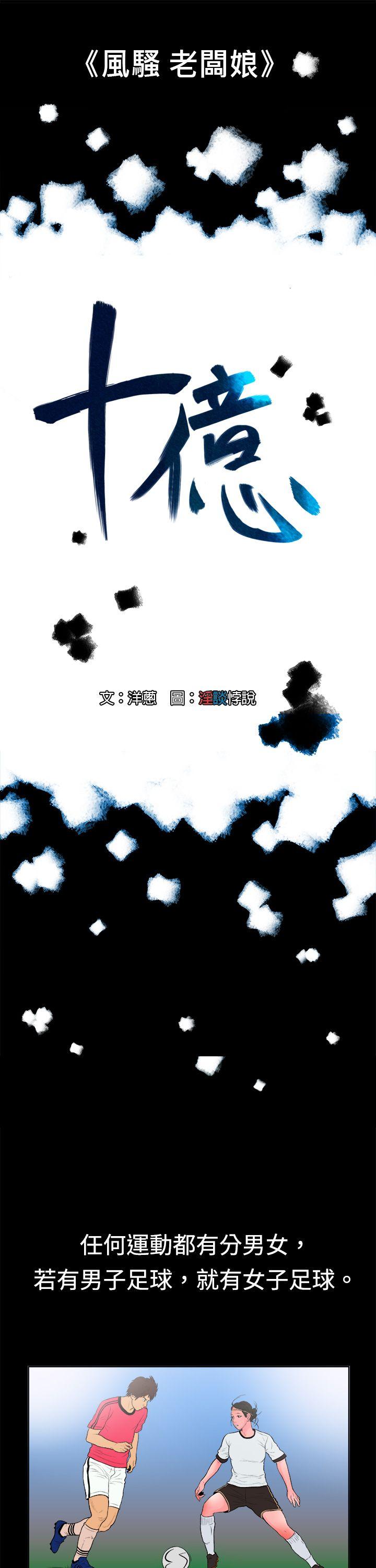 [韩国漫画] 10亿风骚老板娘 剧情,熟女人妻,巨乳大奶#[15P]-7