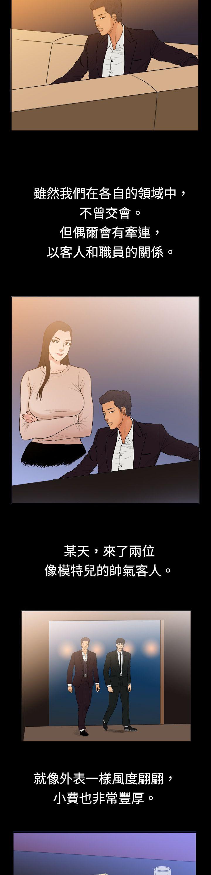 [韩国漫画] 10亿风骚老板娘 剧情,熟女人妻,巨乳大奶#[15P]-9