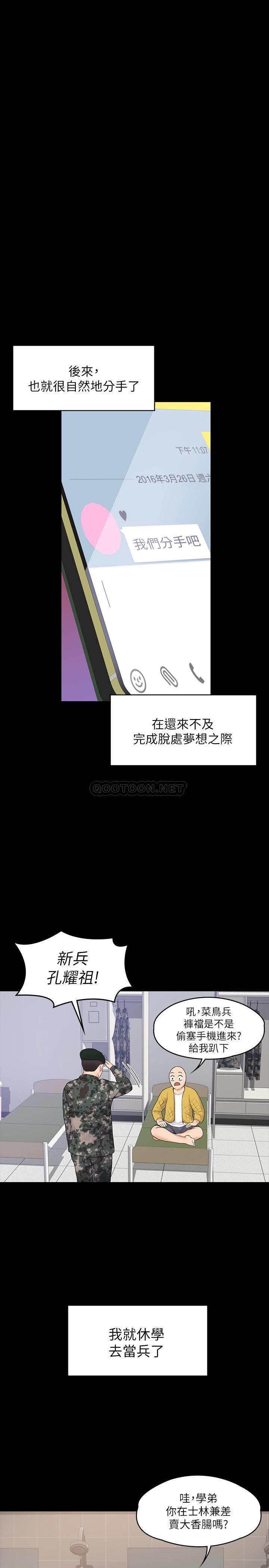 [韩国漫画] 大学棒棒糖 校园,巨乳大奶,女学生#[34P]-12