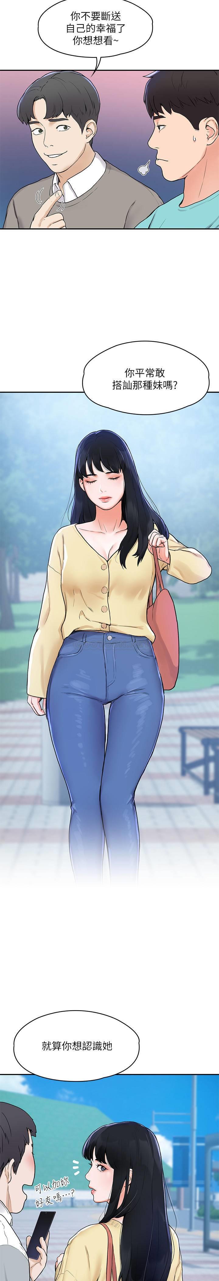 [韩国漫画] 大学棒棒糖 校园,巨乳大奶,女学生#[34P]-16