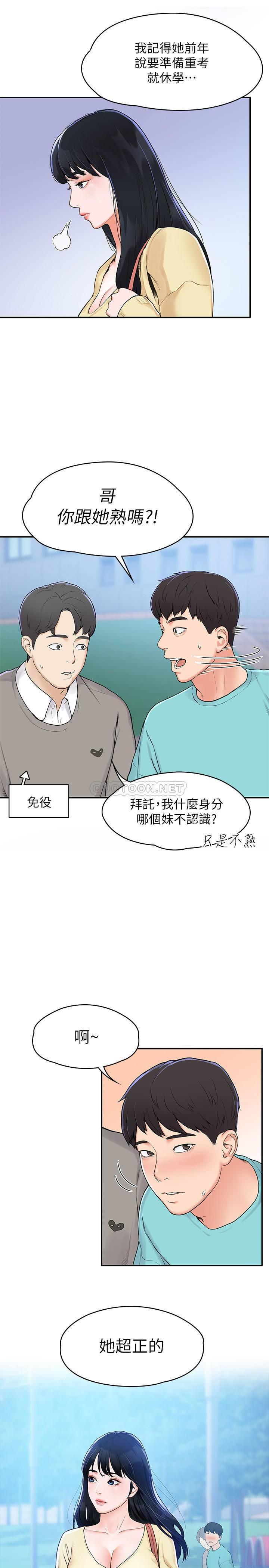 [韩国漫画] 大学棒棒糖 校园,巨乳大奶,女学生#[34P]-19