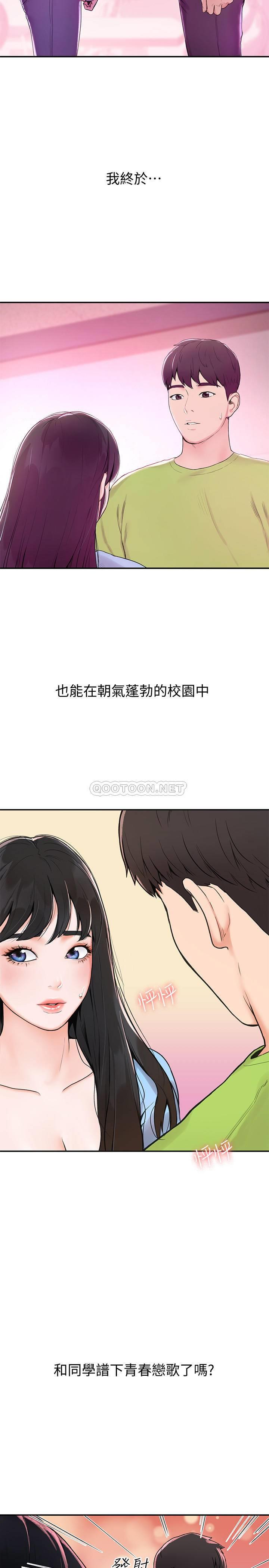 [韩国漫画] 大学棒棒糖 校园,巨乳大奶,女学生#[34P]-2
