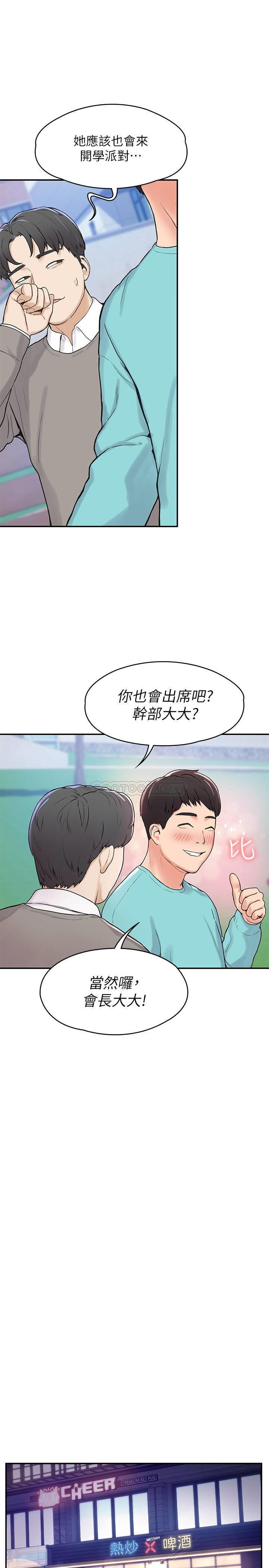[韩国漫画] 大学棒棒糖 校园,巨乳大奶,女学生#[34P]-21