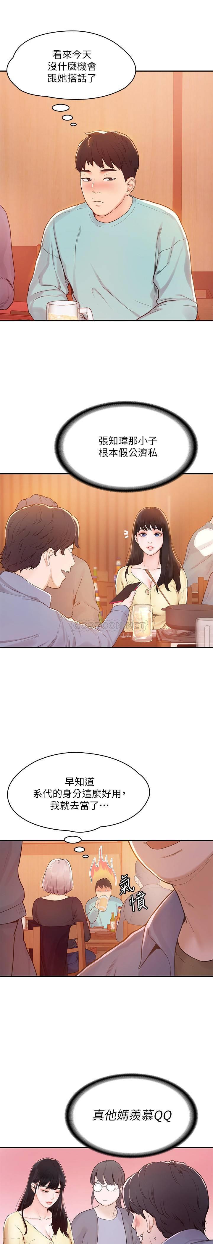 [韩国漫画] 大学棒棒糖 校园,巨乳大奶,女学生#[34P]-24