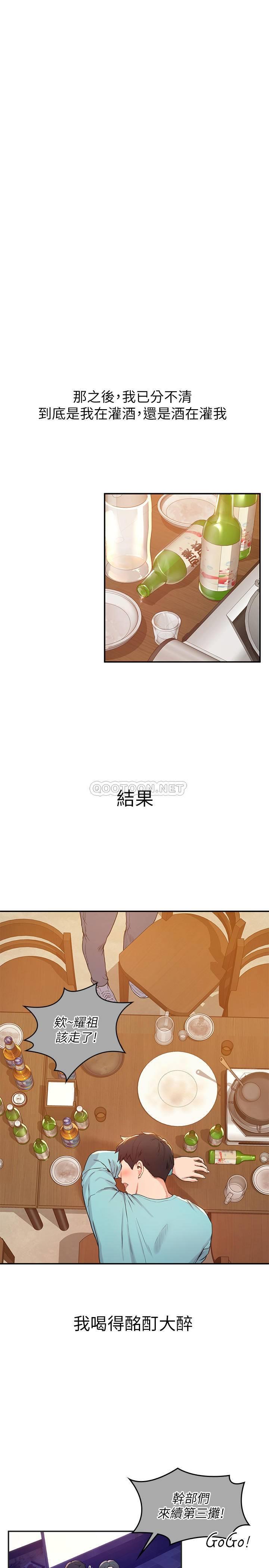 [韩国漫画] 大学棒棒糖 校园,巨乳大奶,女学生#[34P]-26