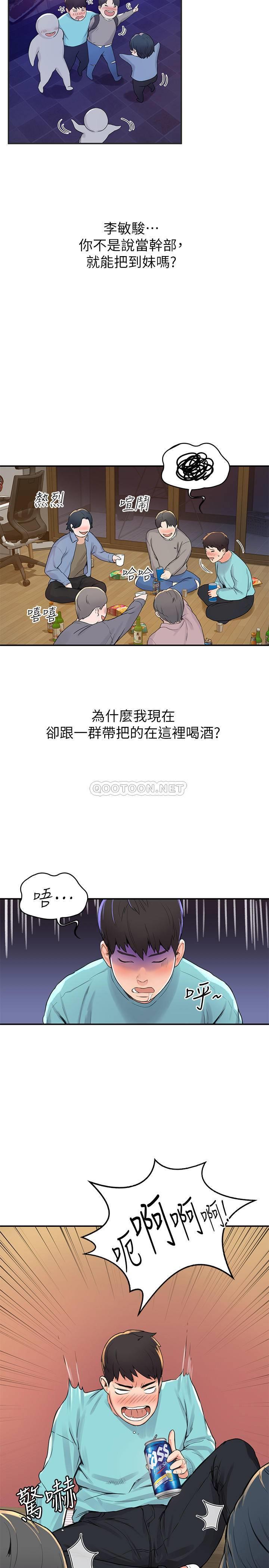 [韩国漫画] 大学棒棒糖 校园,巨乳大奶,女学生#[34P]-27