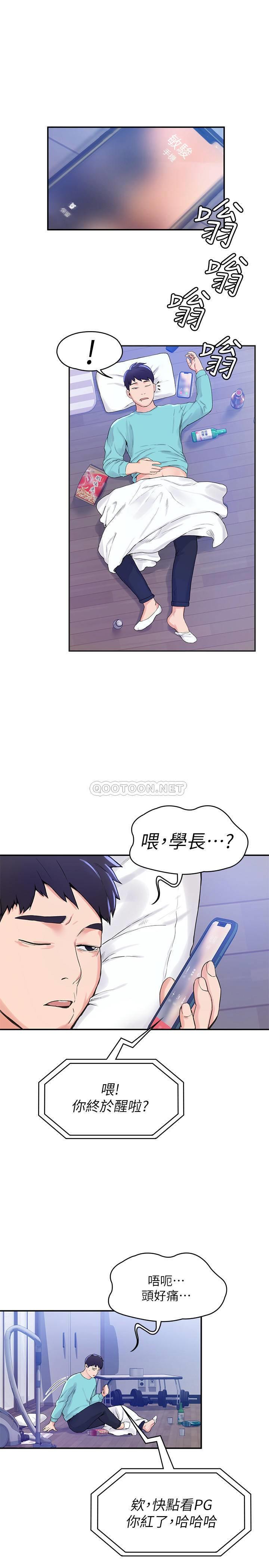 [韩国漫画] 大学棒棒糖 校园,巨乳大奶,女学生#[34P]-30