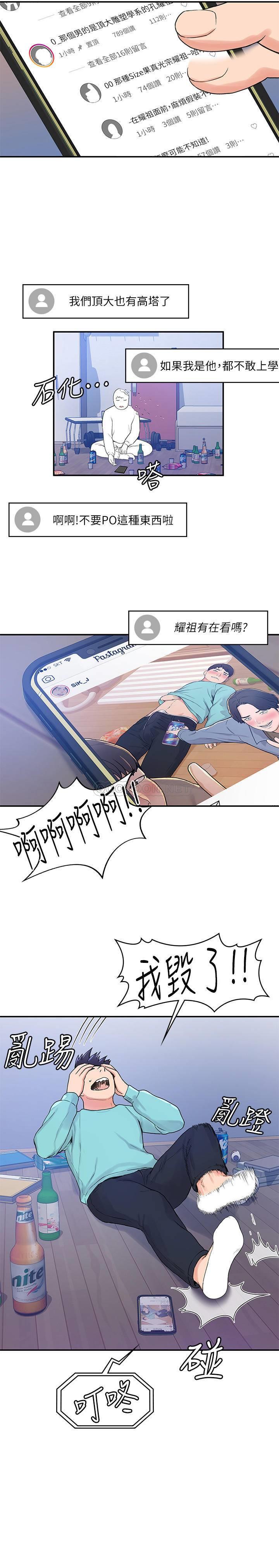 [韩国漫画] 大学棒棒糖 校园,巨乳大奶,女学生#[34P]-32