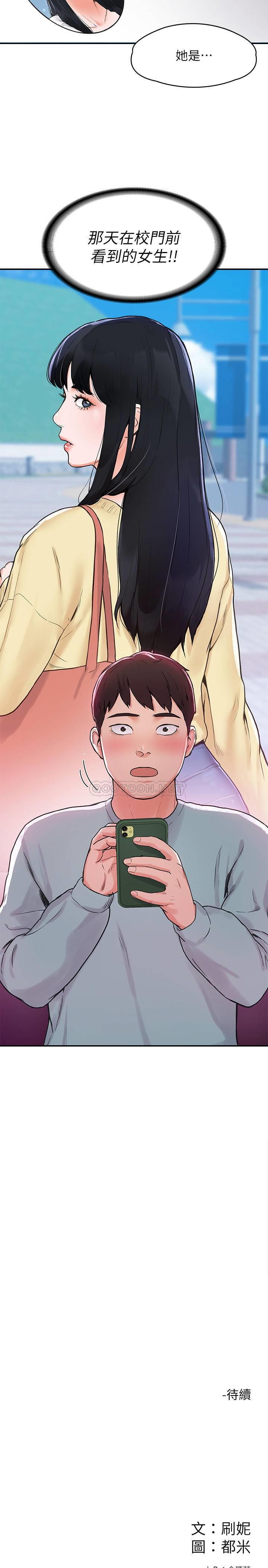 [韩国漫画] 大学棒棒糖 校园,巨乳大奶,女学生#[34P]-34