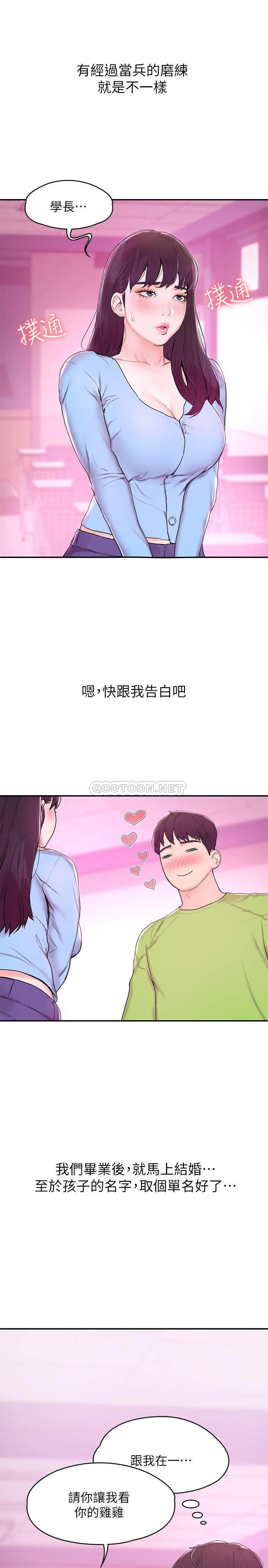 [韩国漫画] 大学棒棒糖 校园,巨乳大奶,女学生#[34P]-4