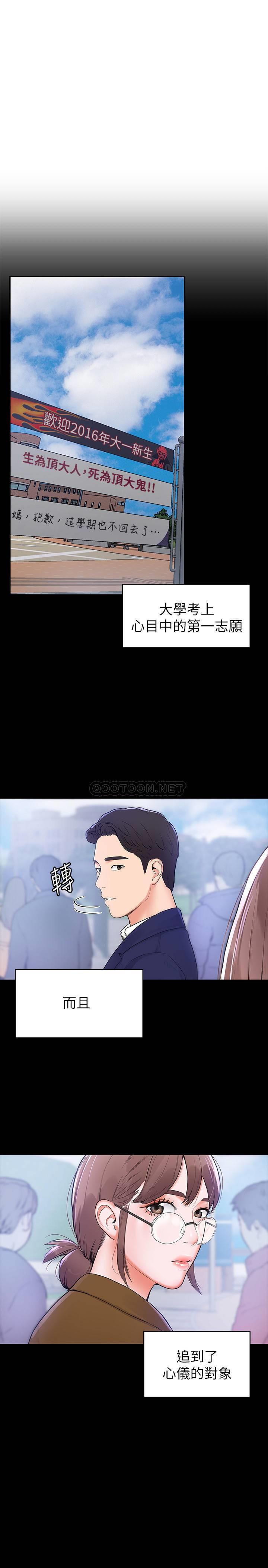 [韩国漫画] 大学棒棒糖 校园,巨乳大奶,女学生#[34P]-6