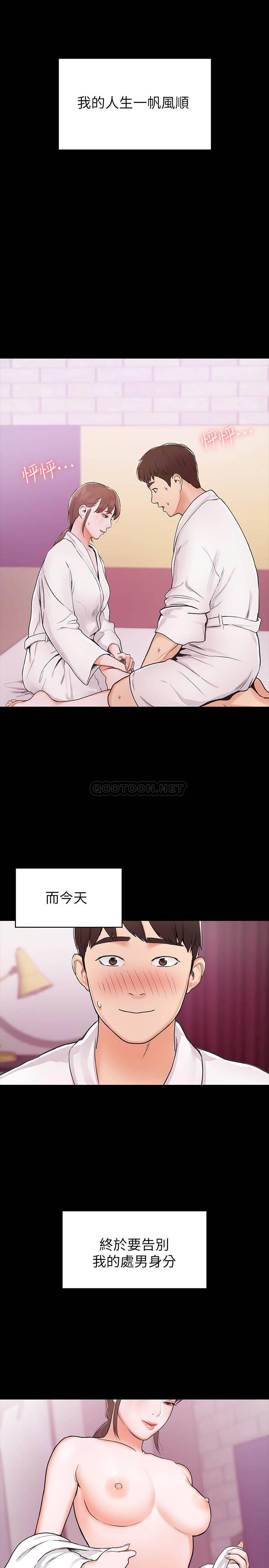 [韩国漫画] 大学棒棒糖 校园,巨乳大奶,女学生#[34P]-7