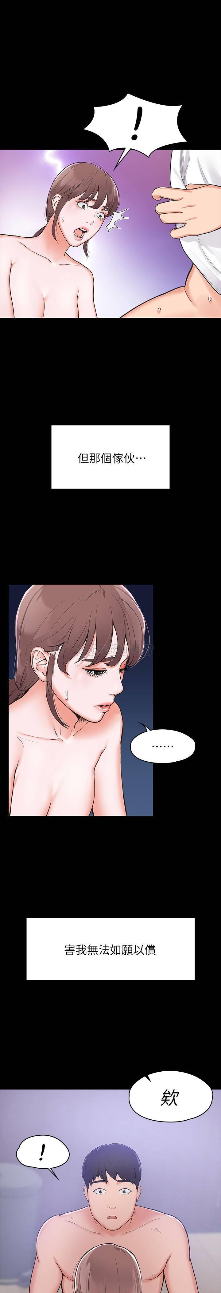 [韩国漫画] 大学棒棒糖 校园,巨乳大奶,女学生#[34P]-9