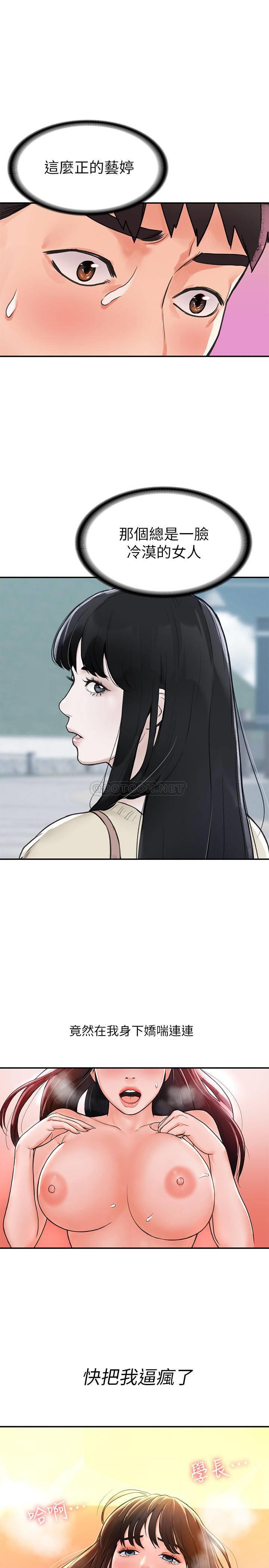 [韩国漫画] 大学棒棒糖 校园,巨乳大奶,女学生#[26P]-1