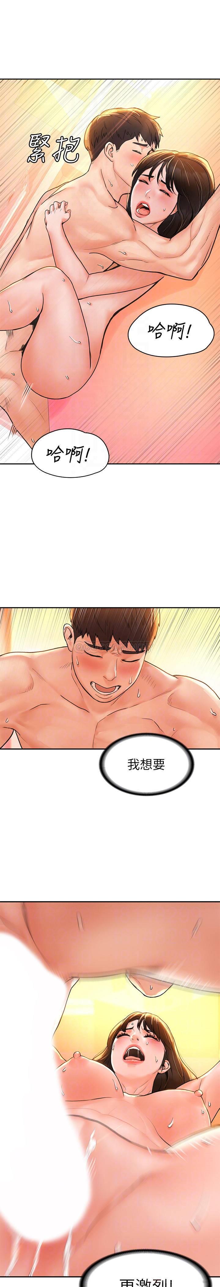 [韩国漫画] 大学棒棒糖 校园,巨乳大奶,女学生#[26P]-12