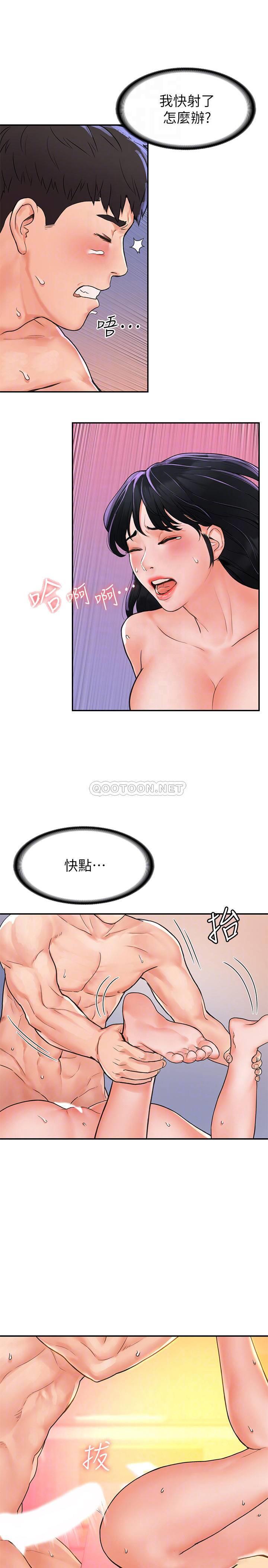 [韩国漫画] 大学棒棒糖 校园,巨乳大奶,女学生#[26P]-14