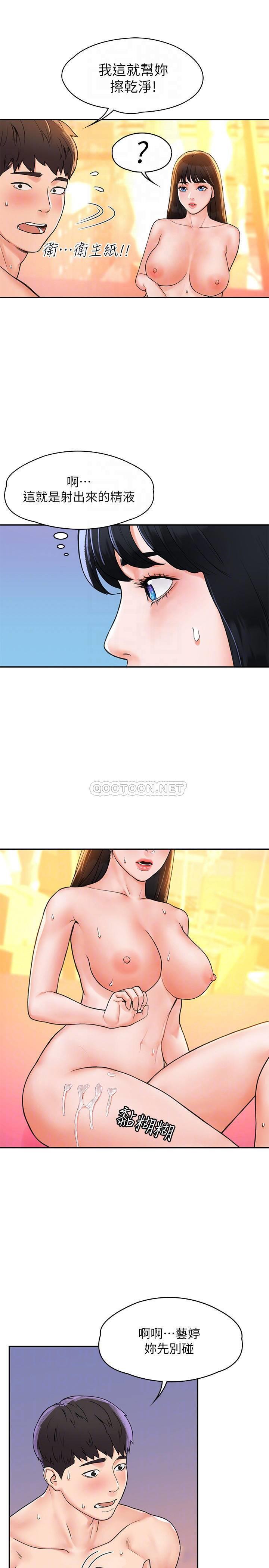 [韩国漫画] 大学棒棒糖 校园,巨乳大奶,女学生#[26P]-18