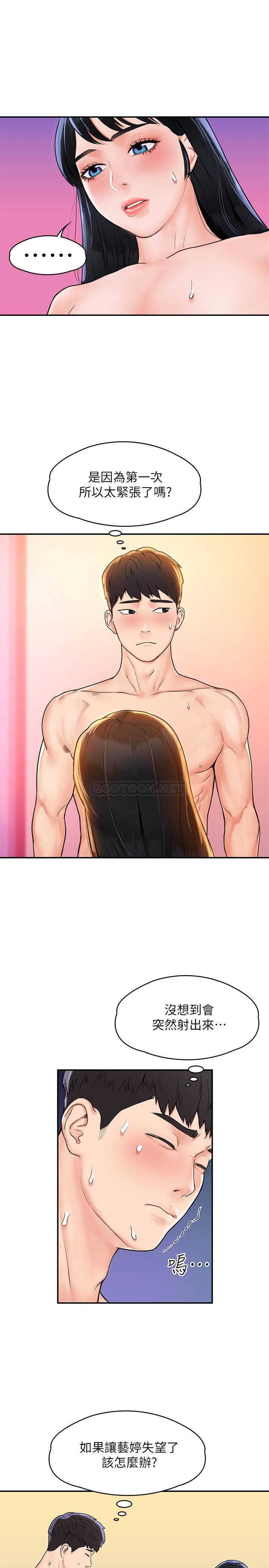 [韩国漫画] 大学棒棒糖 校园,巨乳大奶,女学生#[26P]-20