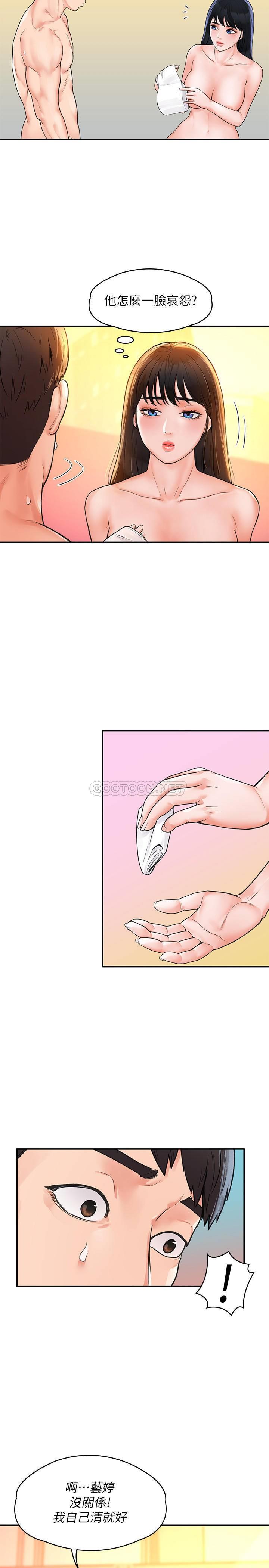 [韩国漫画] 大学棒棒糖 校园,巨乳大奶,女学生#[26P]-21