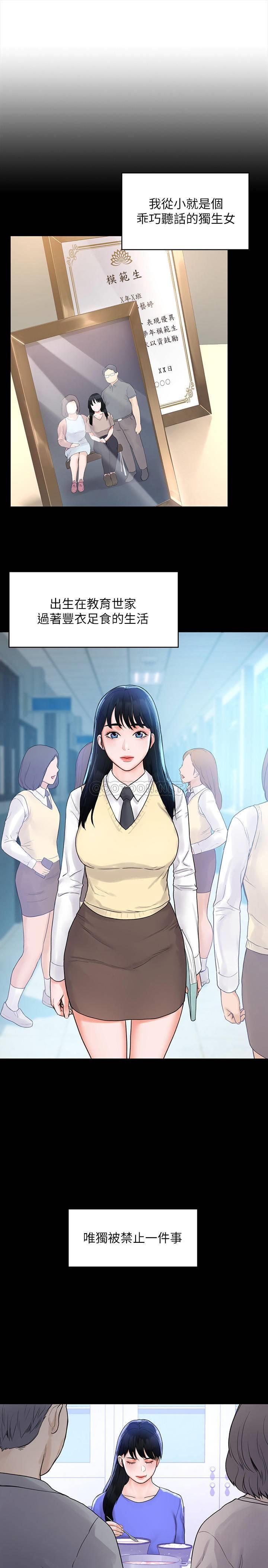 [韩国漫画] 大学棒棒糖 校园,巨乳大奶,女学生#[25P]-1