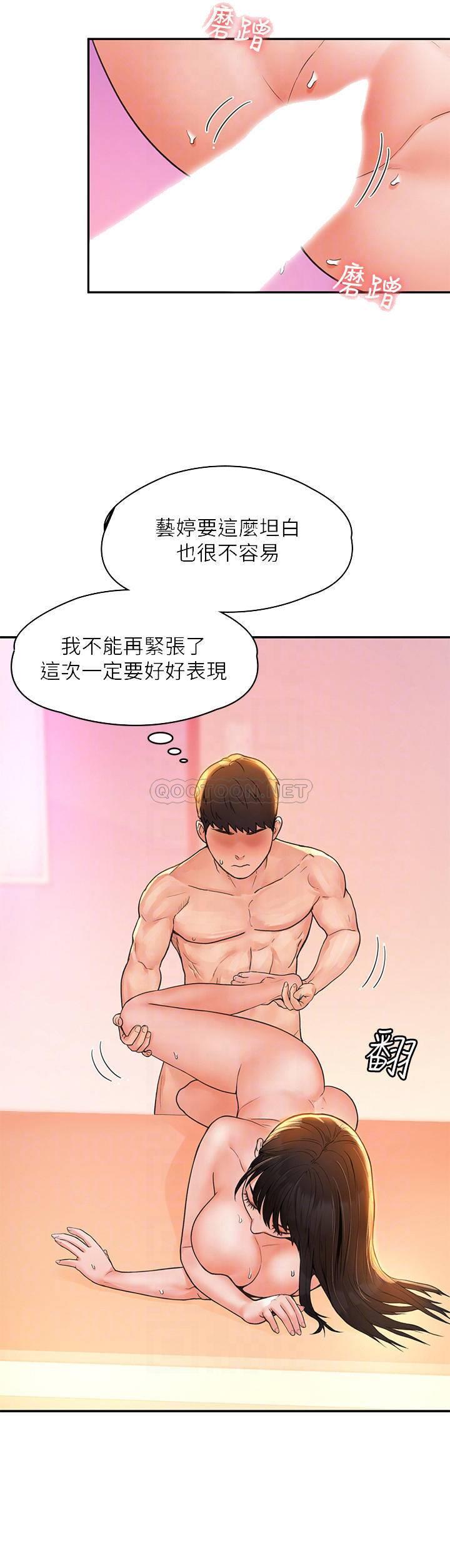 [韩国漫画] 大学棒棒糖 校园,巨乳大奶,女学生#[25P]-10
