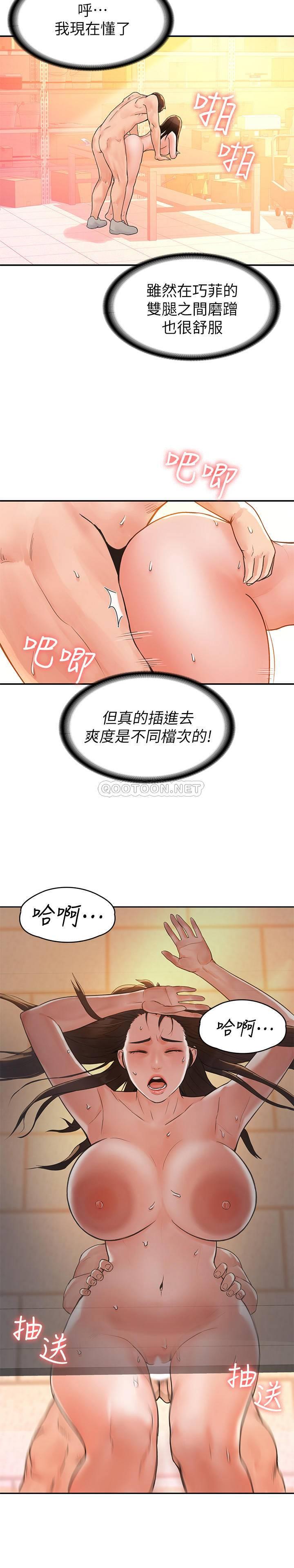 [韩国漫画] 大学棒棒糖 校园,巨乳大奶,女学生#[25P]-16