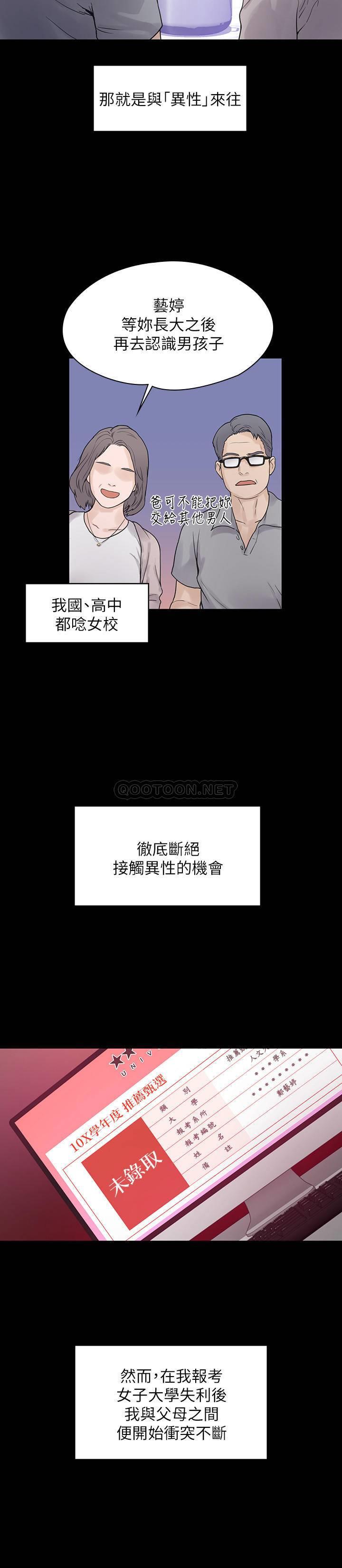 [韩国漫画] 大学棒棒糖 校园,巨乳大奶,女学生#[25P]-2