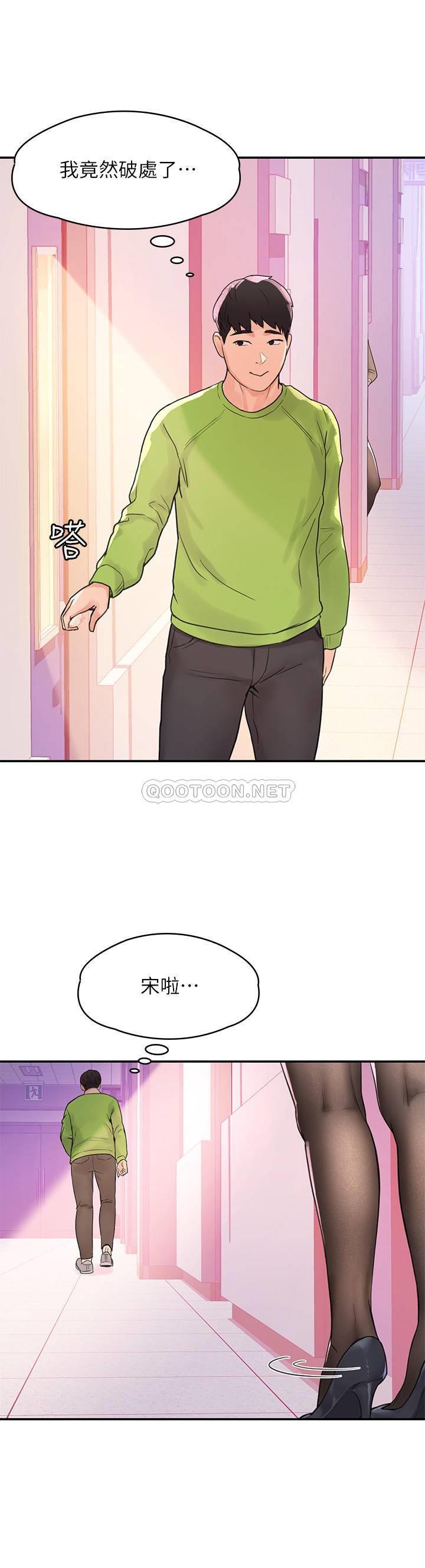 [韩国漫画] 大学棒棒糖 校园,巨乳大奶,女学生#[25P]-22