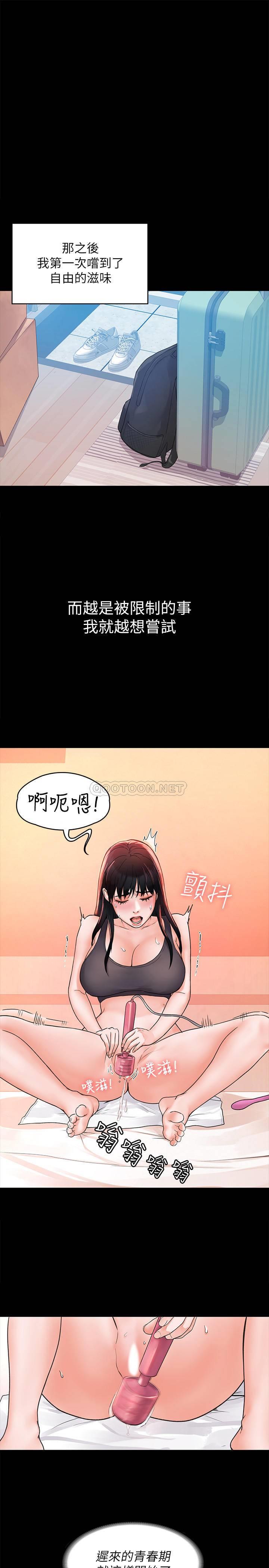 [韩国漫画] 大学棒棒糖 校园,巨乳大奶,女学生#[25P]-3