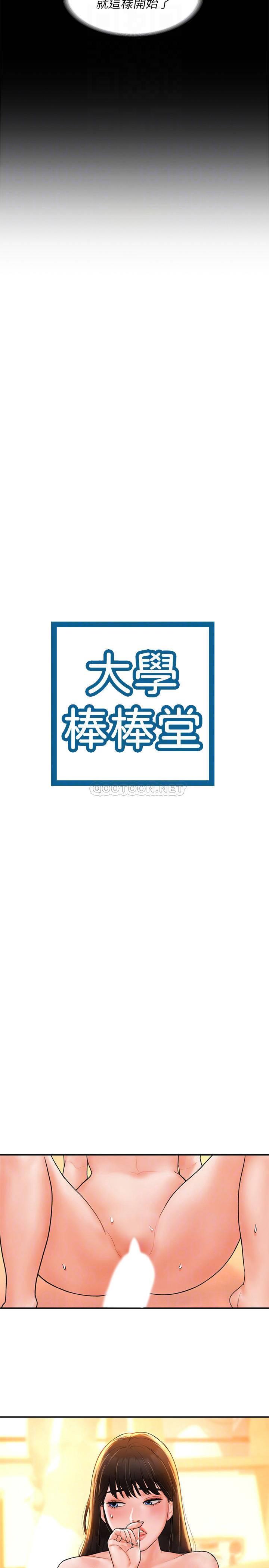 [韩国漫画] 大学棒棒糖 校园,巨乳大奶,女学生#[25P]-4