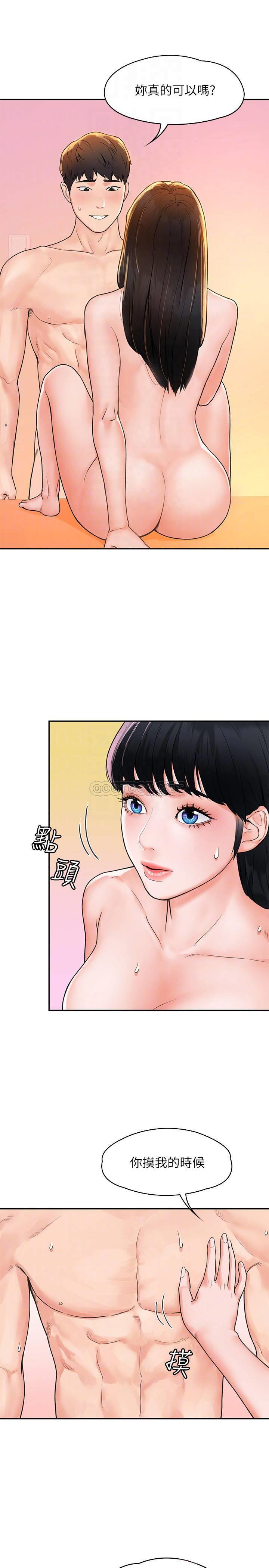 [韩国漫画] 大学棒棒糖 校园,巨乳大奶,女学生#[25P]-6