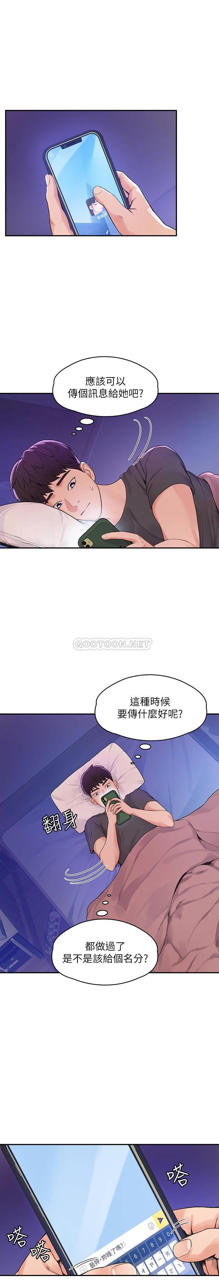 [韩国漫画] 大学棒棒糖 校园,巨乳大奶,女学生#[26P]-1